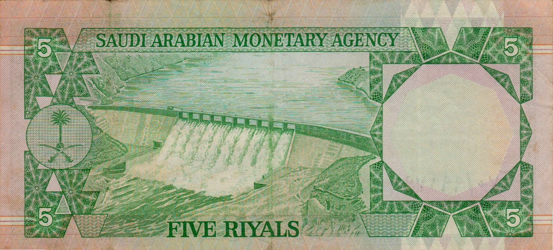Saudi 5 1977 VF+ P-17/b